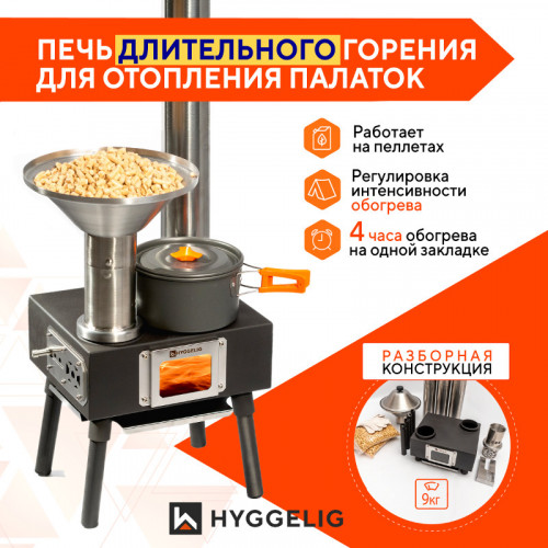 Походная печь Hyggelig MINI в Уфе
