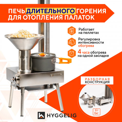 Походная печь Hyggelig LIGHT в Уфе