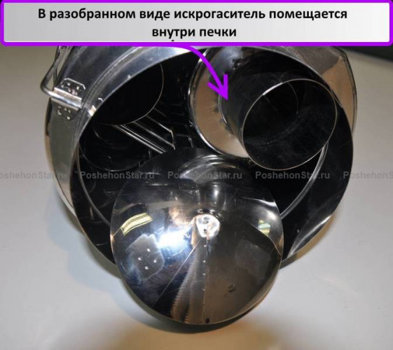 Искрогаситель Большой в Уфе