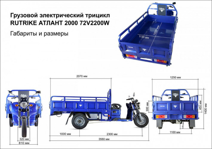 Грузовая электрическая тележка Rutrike Атлант 2000 в Уфе