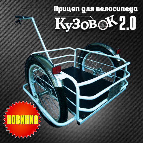 Велоприцеп Кузовок 2.0 в Уфе