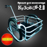 Велоприцеп Кузовок 2.0 в Уфе