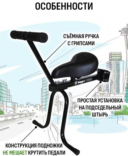 Велокресло переднее Маруся с ручкой в Уфе