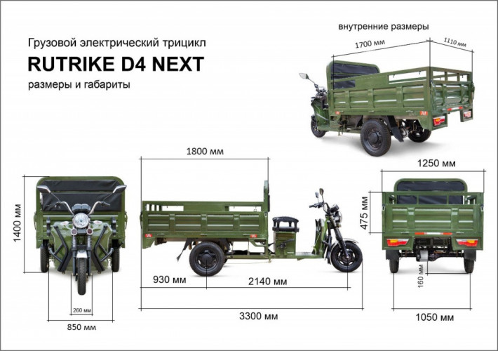 Грузовой электрический трицикл RuTrike D4 NEXT 1800 в Уфе