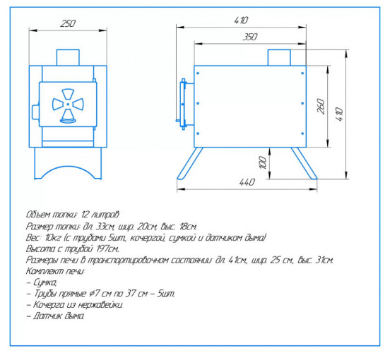 Печь дровяная Сибирка малая из нержавейки в Уфе