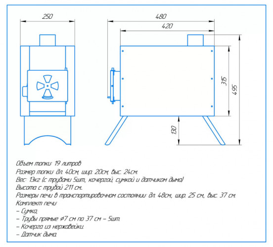 Печь дровяная Сибирка средняя из нержавейки в Уфе