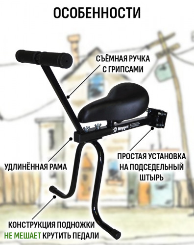 Велокресло переднее Маруся Max с ручкой в Уфе