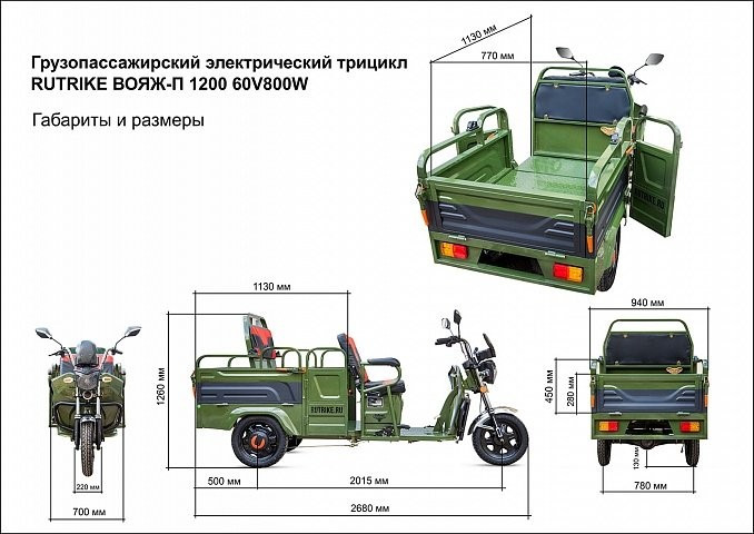 Грузовой электрический трицикл RuTrike Вояж П Трансформер в Уфе