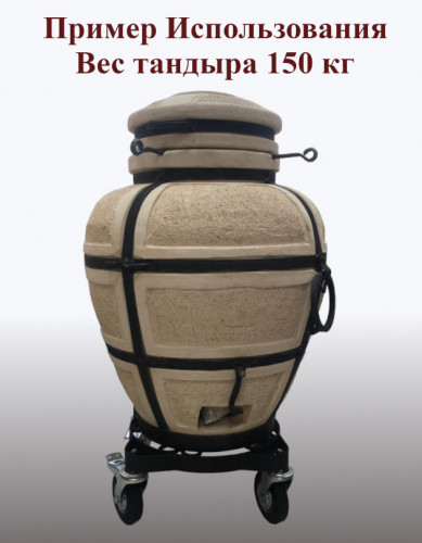 Тележка для тандыра модульная ТМ (4 колеса) в Уфе