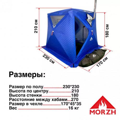 Палатка-Баня МОРЖ КУБ XL в Уфе