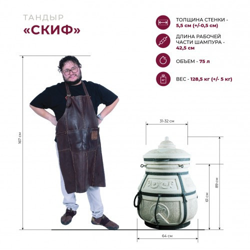 Тандыр Скиф с поворотной крышкой в Уфе