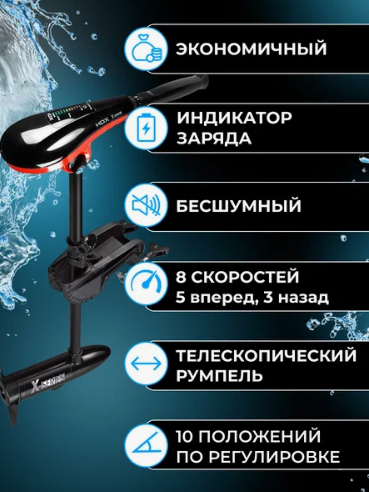 Лодочный электромотор HDX 86X в Уфе