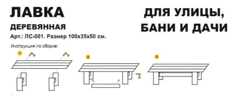 Лавка деревянная в Уфе