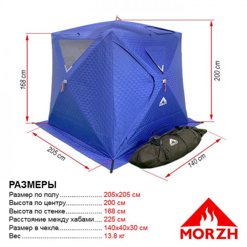 Палатка-Баня МОРЖ КУБ 2 сорт в Уфе