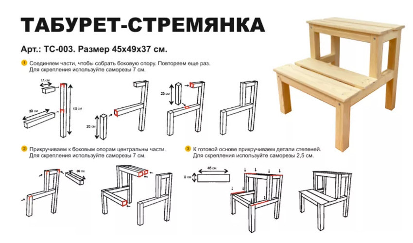 Табурет-стремянка деревянный в Уфе
