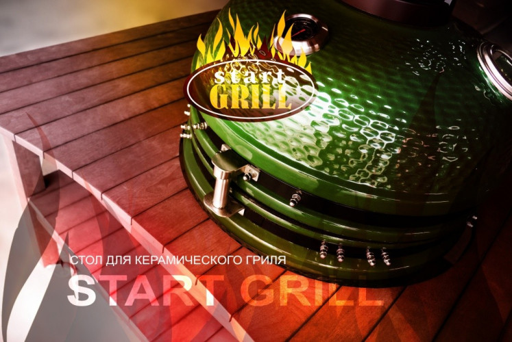 Стол для керамического гриля Start Grill на колесах в Уфе